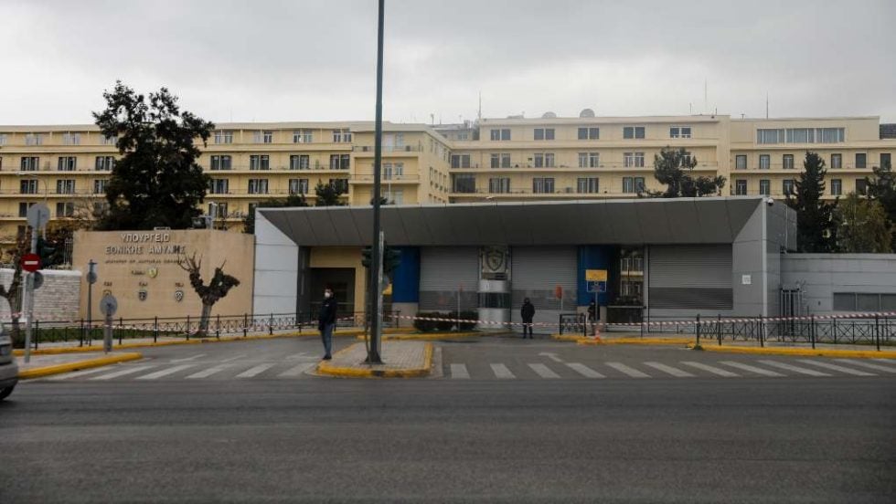 Υπουργείο Εθνικής Αμυνας